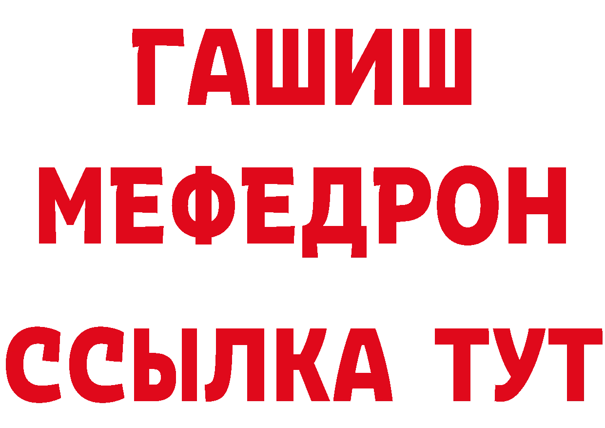 БУТИРАТ бутандиол зеркало даркнет mega Мышкин