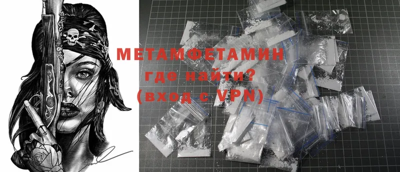 Первитин Methamphetamine  Мышкин 